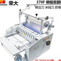 New Rong Big 370 steel roller coating machine high speed heat mounting cold mounting machine belt peritoneal refilm machine anti-curl automatic