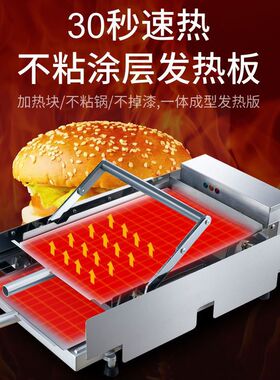 商用加厚汉堡机烤包机烤面包机汉堡机全自动加热汉堡炸鸡全套设备