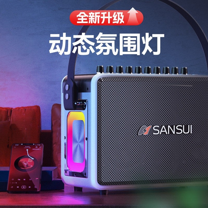 山水G9音响户外音箱声卡功放一体大音量带蓝牙机升降调k歌广场舞,淘宝优惠券,粉丝福利购,淘宝优惠卷