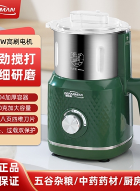 德帕曼磨粉机家用超细小型研磨机