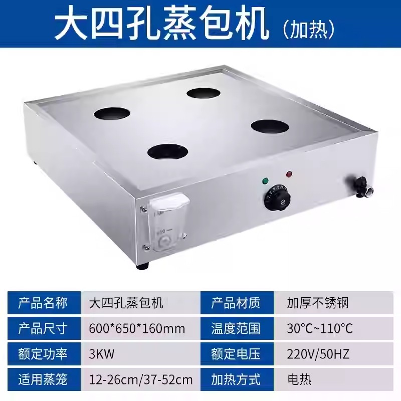 高质量蒸包炉商用台式蒸包子机早小笼包蒸锅馒头饺子电蒸箱餐店,淘宝优惠券,粉丝福利购,淘宝优惠卷