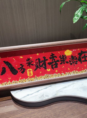 新中式满钻喜庆字画摆台带框