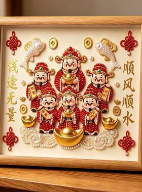 财神招财喜庆珍珠画摆台装饰