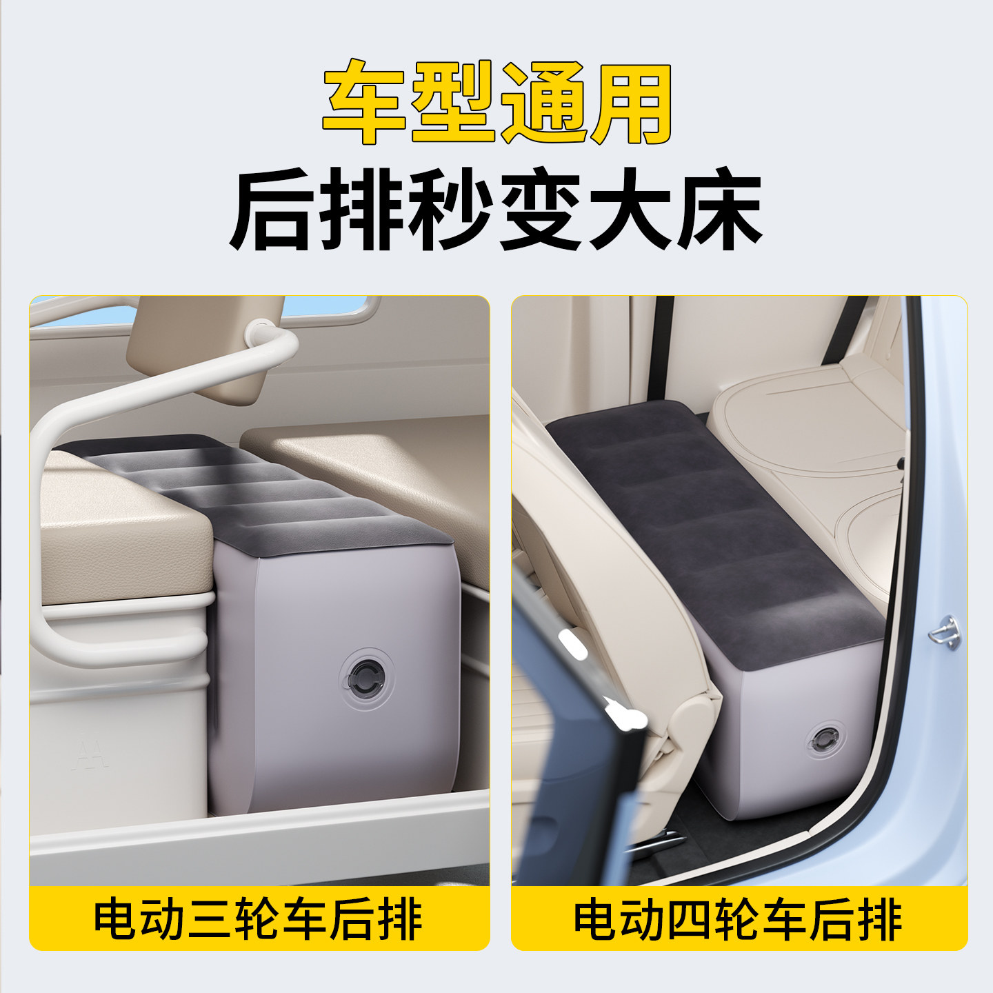 电动三轮车后座睡觉神器垫子床垫四轮车后排睡垫改床可折叠填平垫,淘宝优惠券,粉丝福利购,淘宝优惠卷