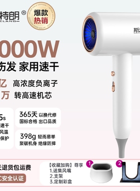 德国斯特朗电吹风机家用负离子护