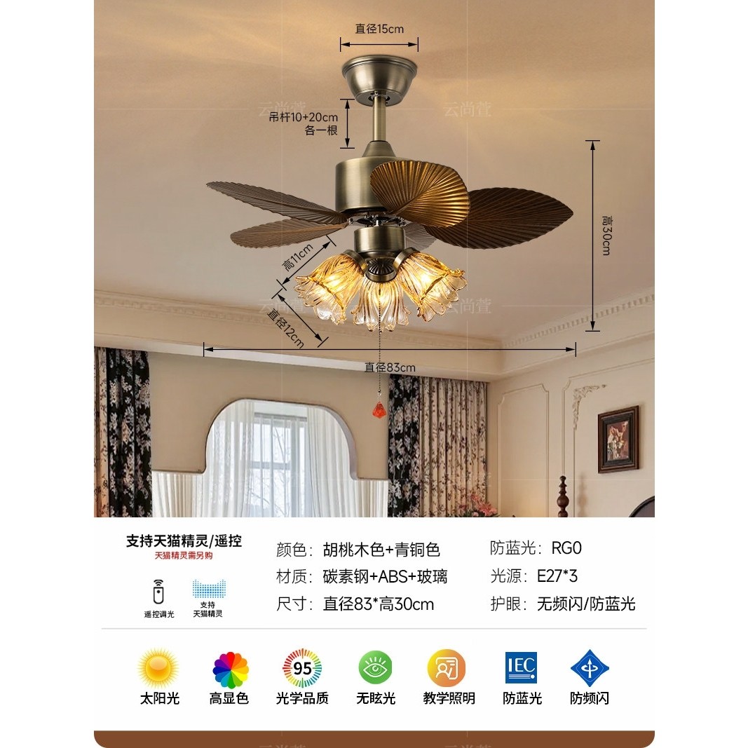 复古美式风扇灯创意个性芭蕉叶客中古餐厅卧室电扇灯轻奢厅吊扇灯,淘宝优惠券,粉丝福利购,淘宝优惠卷