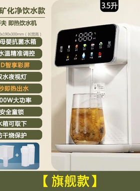 净水器直饮加热一体机台式RO反渗
