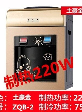 饮水机台式冷热制冷温热家用办公