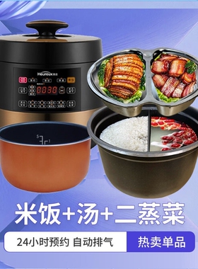 惠庭家用鸳鸯电压力锅高压饭煲一