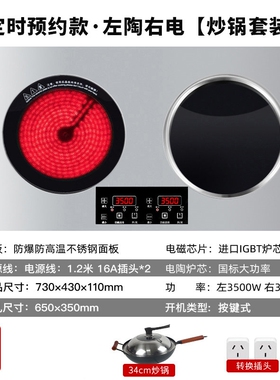 奥米康电磁炉双灶家用嵌入式大功