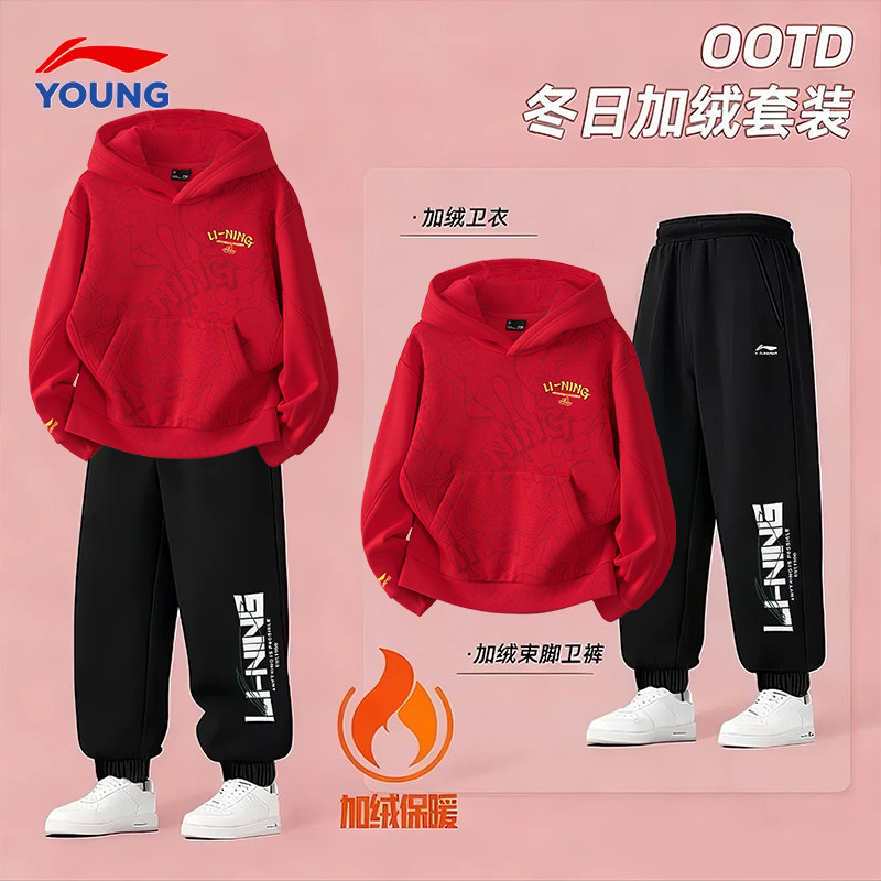李宁儿童新年卫衣卫裤套装2026马年男女大童运动套装本命年拜年服,淘宝优惠券,粉丝福利购,淘宝优惠卷