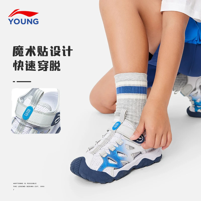 李宁女童凉鞋儿童鞋25夏季新款男女大童魔术贴溯溪鞋青少年运动鞋,淘宝优惠券,粉丝福利购,淘宝优惠卷