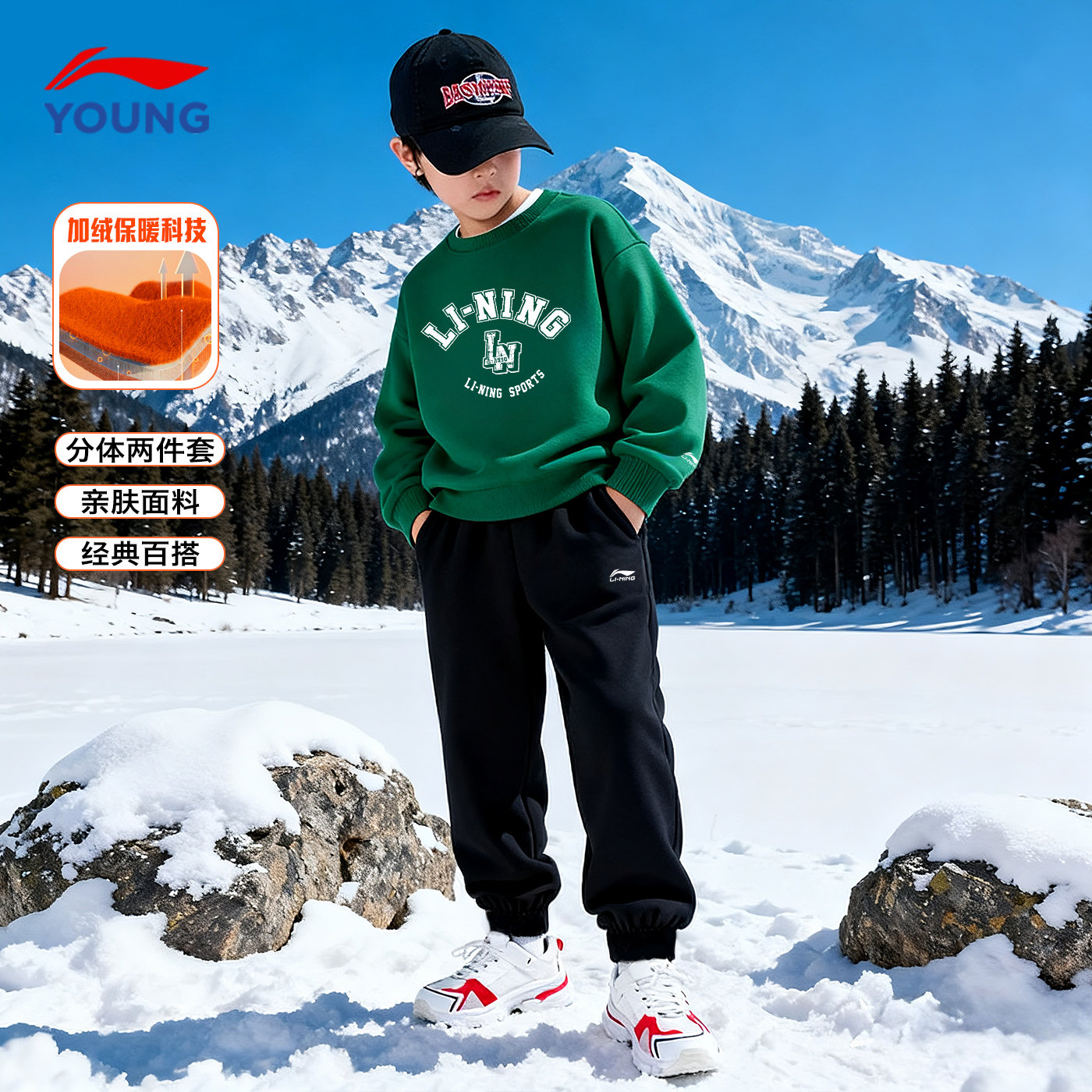 李宁男童套装儿童加绒卫衣裤子套装2025新款男女大童秋冬运动套装,淘宝优惠券,粉丝福利购,淘宝优惠卷