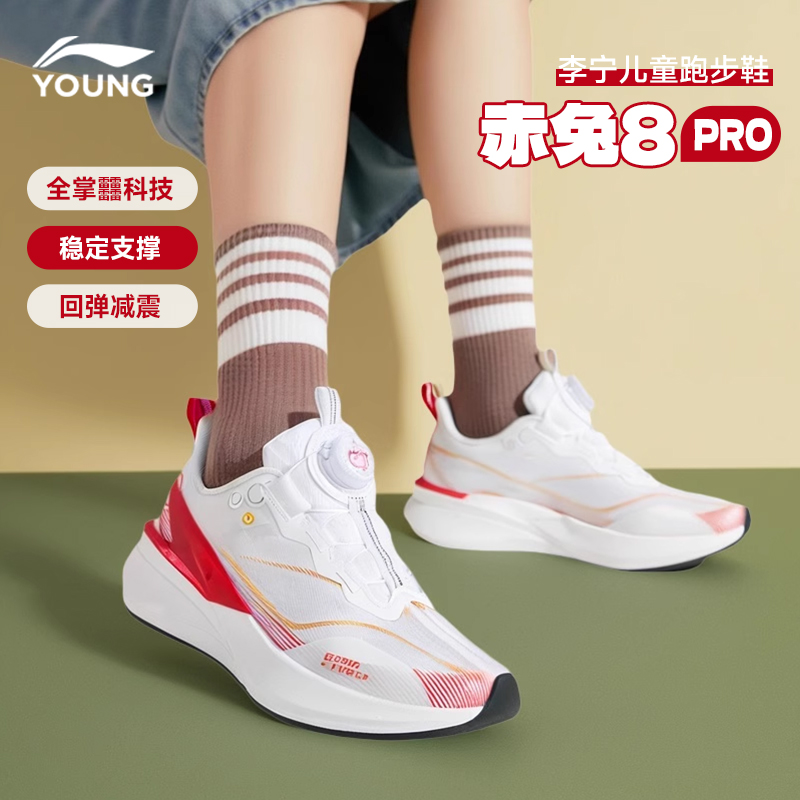 李宁赤兔8PRO儿童专业跑步鞋2025新年款䨻青少年软底减震运动鞋子 - 图2