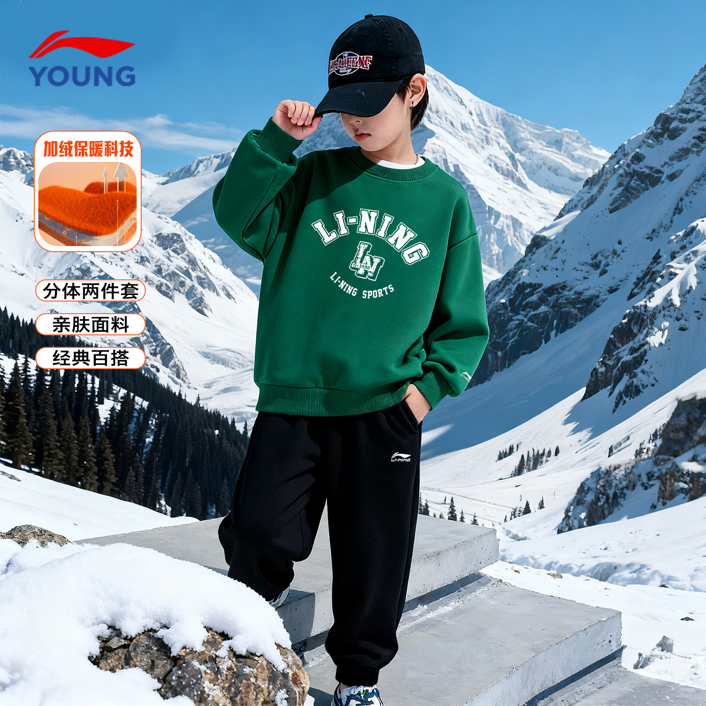 李宁男童套装儿童加绒卫衣裤子套装2025新款男女大童秋冬运动套装,淘宝优惠券,粉丝福利购,淘宝优惠卷