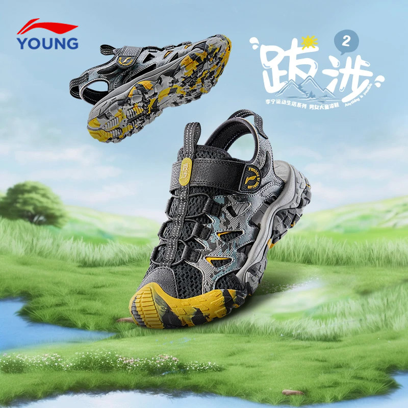 李宁女童凉鞋儿童鞋25夏季新款男女大童魔术贴溯溪鞋青少年运动鞋,淘宝优惠券,粉丝福利购,淘宝优惠卷