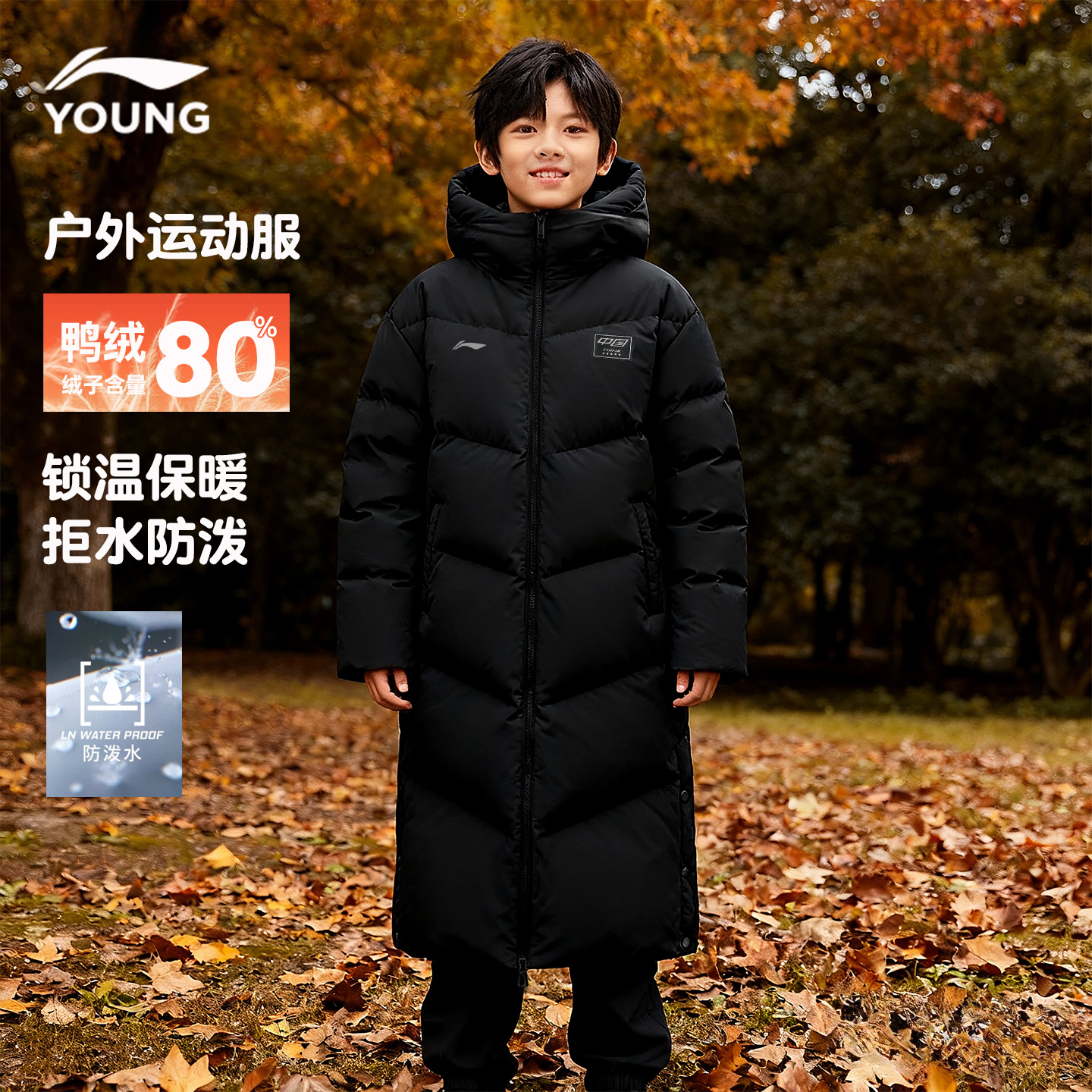 李宁儿童长款羽绒服国旗款男童户外运动服2025新款青少年冬装外套 - 图0
