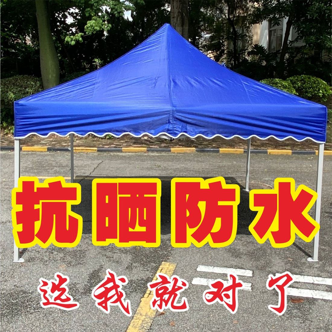 户外摆摊伞布面顶布加厚防雨大伞布3X3广告伞帐篷遮阳四脚雨棚布-图2