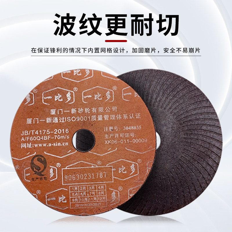 一比多角磨机切割片红黑盒树脂锯片107*1.2*16金属不锈钢超薄砂轮,淘宝优惠券,粉丝福利购,淘宝优惠卷