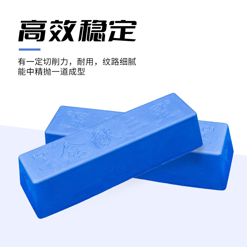 Jinxian Samsung blue wax stainless steel mirror polishing paste