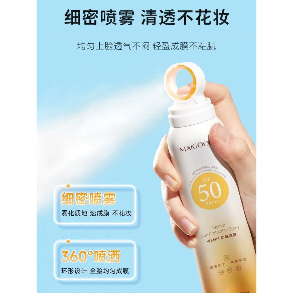 屈臣氏美白防晒喷雾SPF50男女士学生夏季防紫外线隔离乳霜150ml-图0