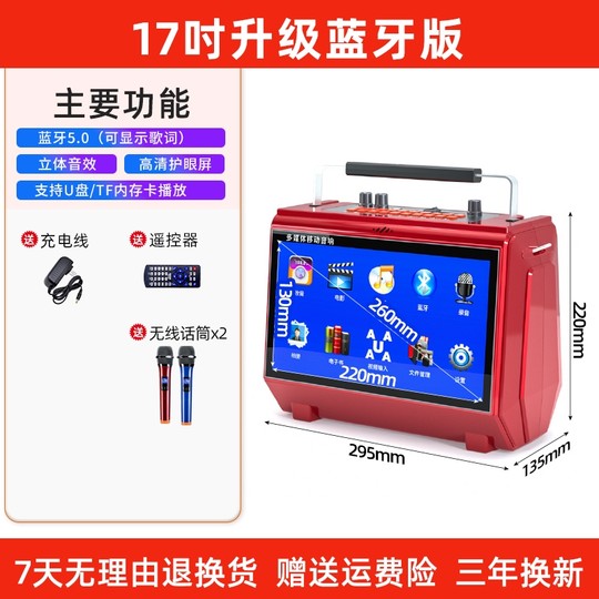 Huabao Square Dance Speaker with Display Bluetooth Outdoor