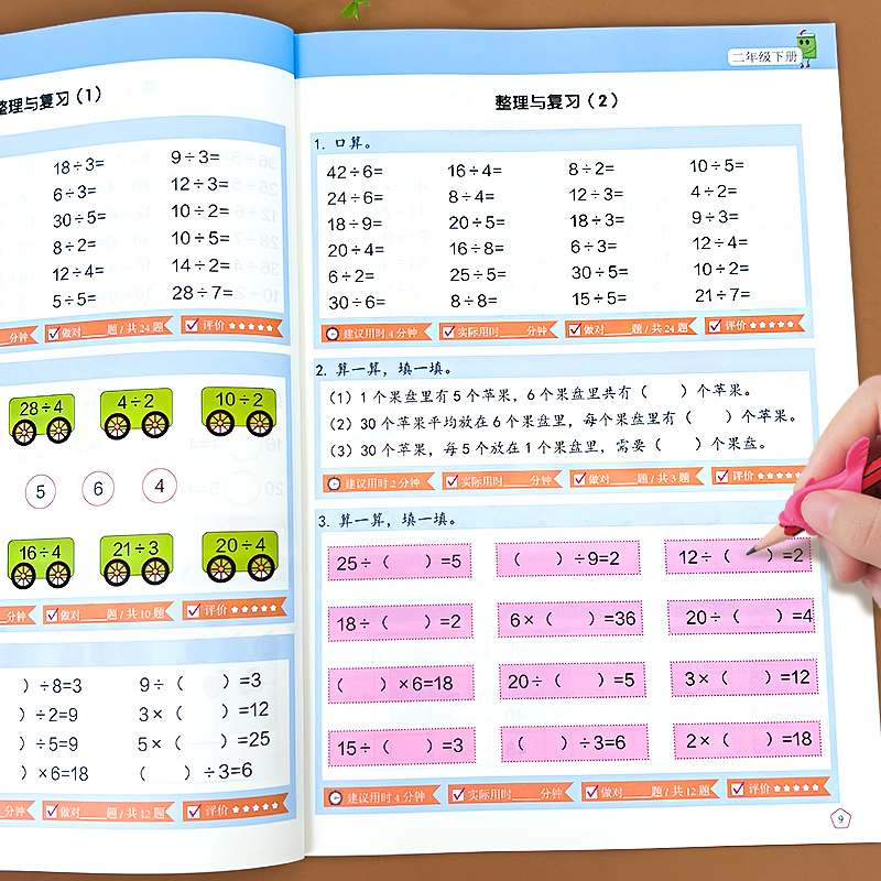 二年级口算天天练上册下册人教版数学口算每天一练小学生口算题卡大通关横式竖式计算题强化训练每天100道同步训练心算速算练习册2