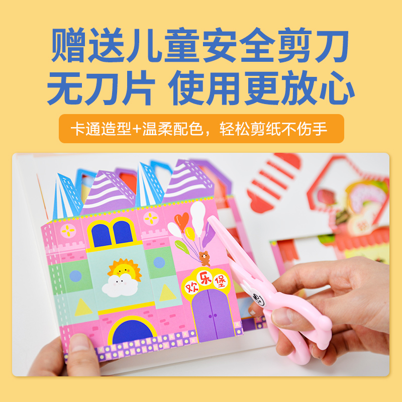 立体手工大王 全套6册  儿童diy手工纸3d立体剪纸专用纸创意折纸书 幼儿园趣味彩色手工制作小学生幼儿男孩军事迷女孩玩具纸模型 - 图2