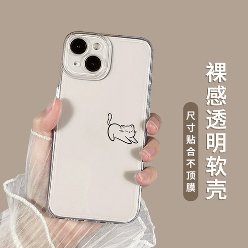 简约猫咪鱼适用一加11手机壳15/3/ace2v透明5至尊13/1+10pro/12/9r魅族22套21note/20/oppo高级8t新款oneplus - 图2