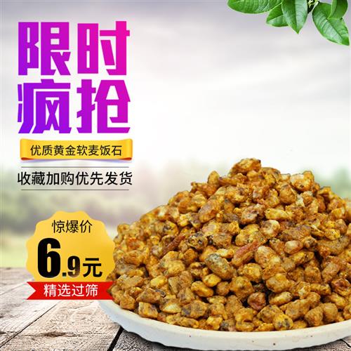 麦饭石颗粒多肉专用营养纯颗粒土黄金麦饭石10斤多肉铺面石多肉土 - 图2