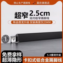 Ultra thin aluminum alloy skirting double layer buckle 2cm extremely narrow 4 cm 6cm stainless steel without mark net red foot