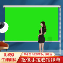 Energizing Manual Roller Shutter Green Curtain Electric Green Curtain electric Green Curtain Like Background Cloth Shadows studio Straight Sowing Booth like background hanging wall Thickened Oxford Green Cloth Video Shooting Photo Blue Lift Background Customize