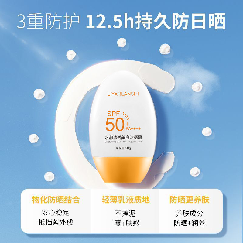 美白防晒霜防紫外线50倍持久隔离保湿防水防汗清爽不油腻户外学生,淘宝优惠券,粉丝福利购,淘宝优惠卷