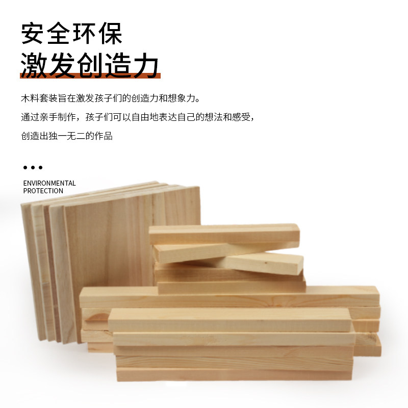 儿童木工材料套装工具幼儿园木条木方木板手工美工材料木工坊木块,淘宝优惠券,粉丝福利购,淘宝优惠卷