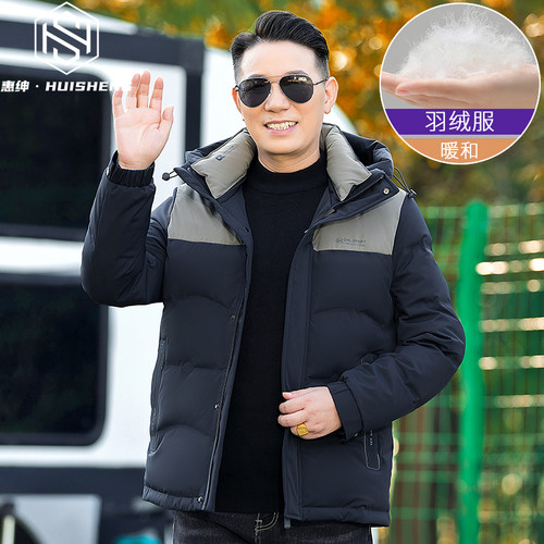 爸爸冬季羽绒服中年男士冬装外套50岁父亲冬季上衣中老年人衣服厚 - 图0