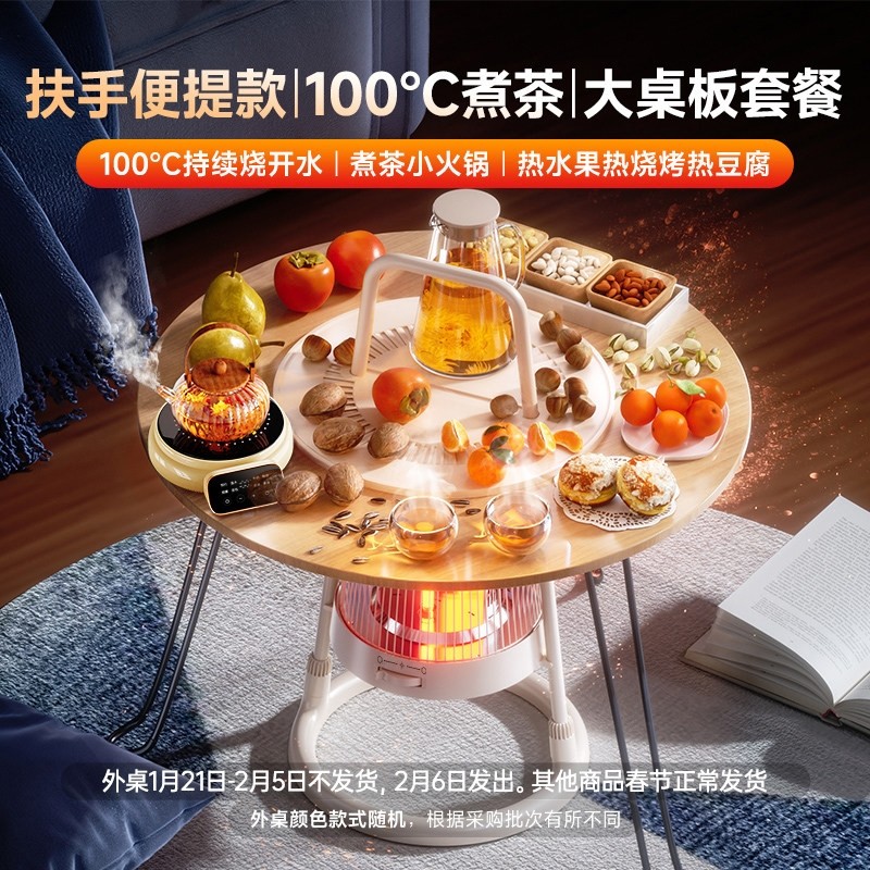 2025新款日式小太阳围炉取暖器冬用电暖家电暖气机加热烤火炉季家,淘宝优惠券,粉丝福利购,淘宝优惠卷