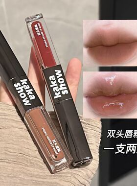 双头唇釉~镜面水光哑光雾面不掉色玻璃嘟嘟唇蜜学生素颜显白口红