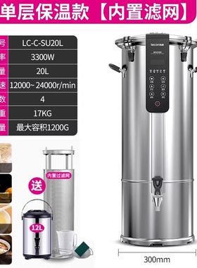 乐创商用豆浆机大容量全自动免滤