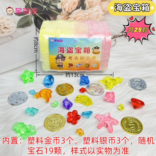武器装备手枪考古挖宝玩具石膏儿童手工DIY玩具寻宝玩具工厂直销 - 图3
