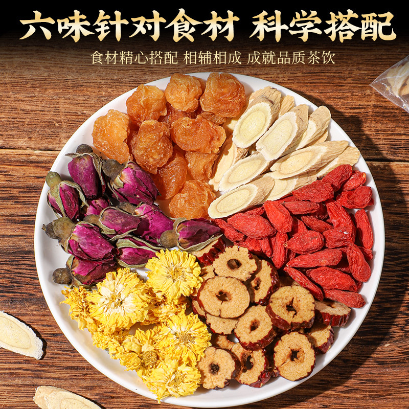 黄芪桂圆红枣枸杞茶300g/2盒玫瑰花茶饮女人养生茶茶包,淘宝优惠券,粉丝福利购,淘宝优惠卷
