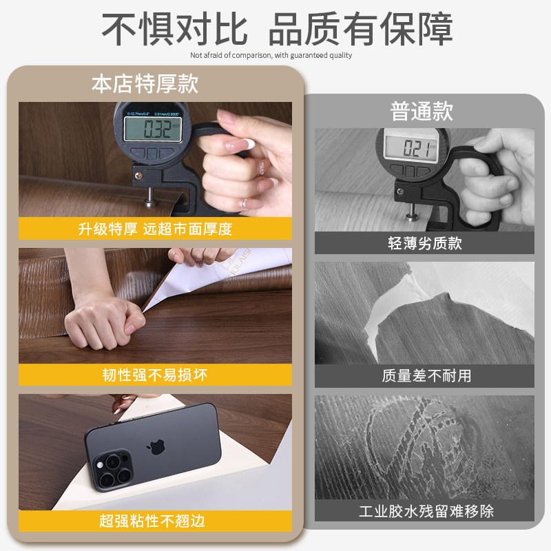 胡桃木色桌面贴纸家具翻新自粘防水防油防烫加厚桌子改造改色贴膜,淘宝优惠券,粉丝福利购,淘宝优惠卷