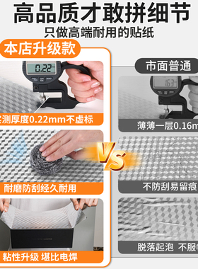 冰箱冰柜内壁修复翻新锡箔贴