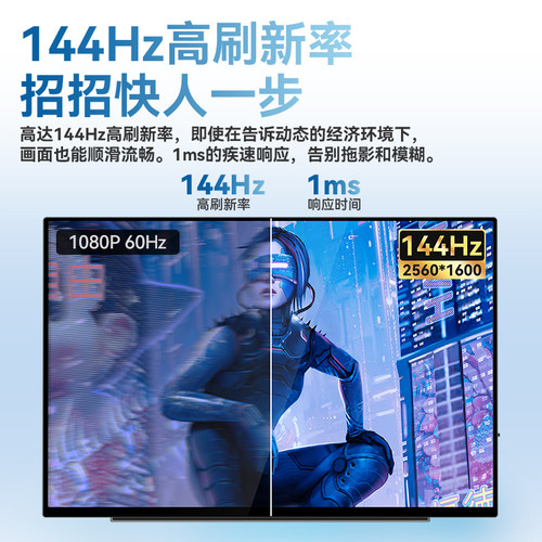 六维鲨便携式显示器2K144HZQled16:10触摸显示器PS5手机副屏游戏 - 图2
