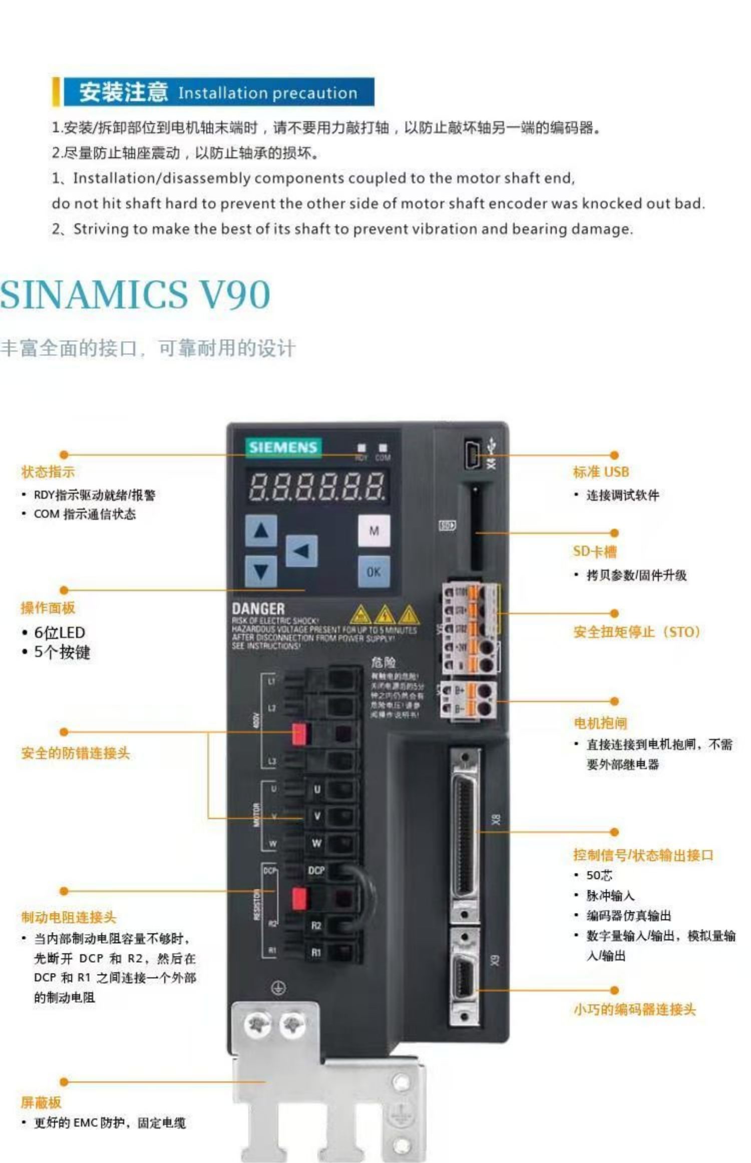 西门子V90伺服电机0.4/0.2/0.75/1/2/3.5/5/1.5KW伺服驱动器1FL60 - 图3