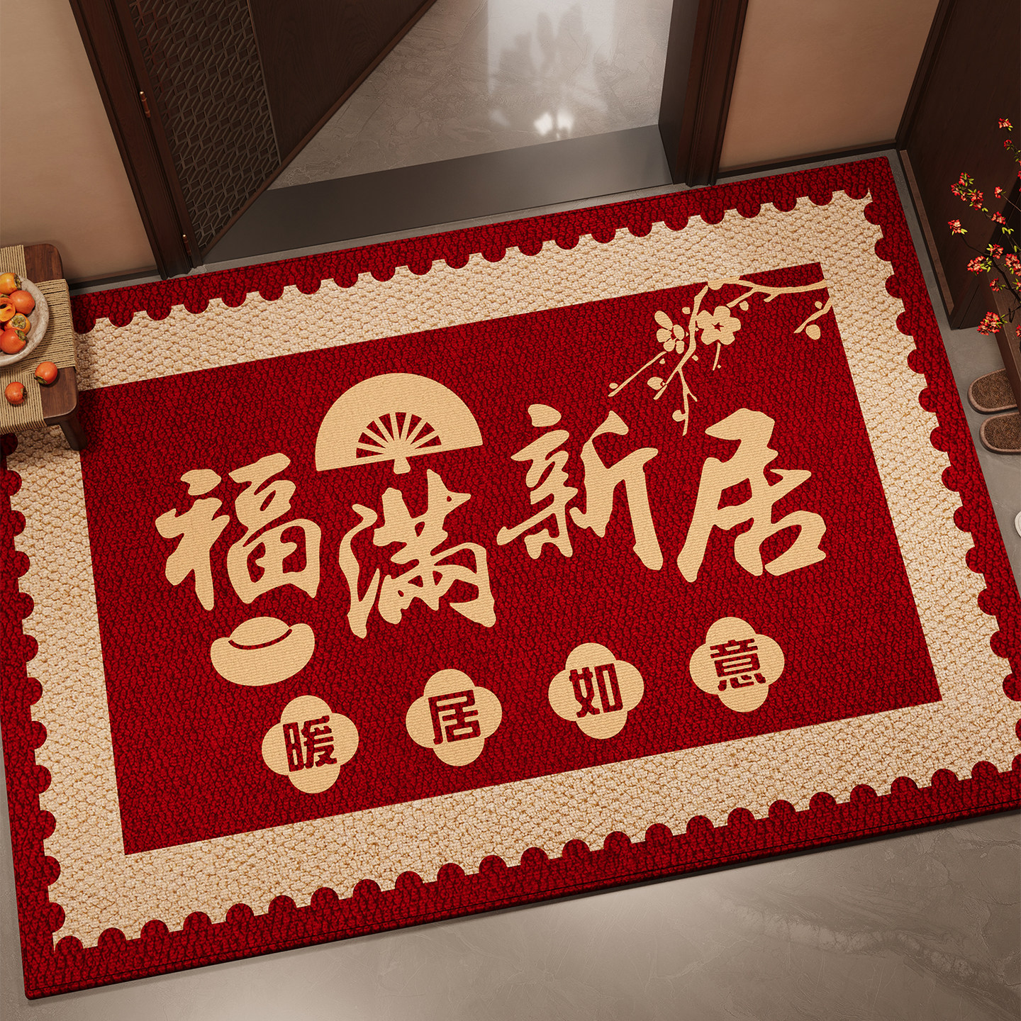 红色喜庆防滑脚垫新年入户门地垫2026新款耐脏除尘玄关高级感地毯,淘宝优惠券,粉丝福利购,淘宝优惠卷