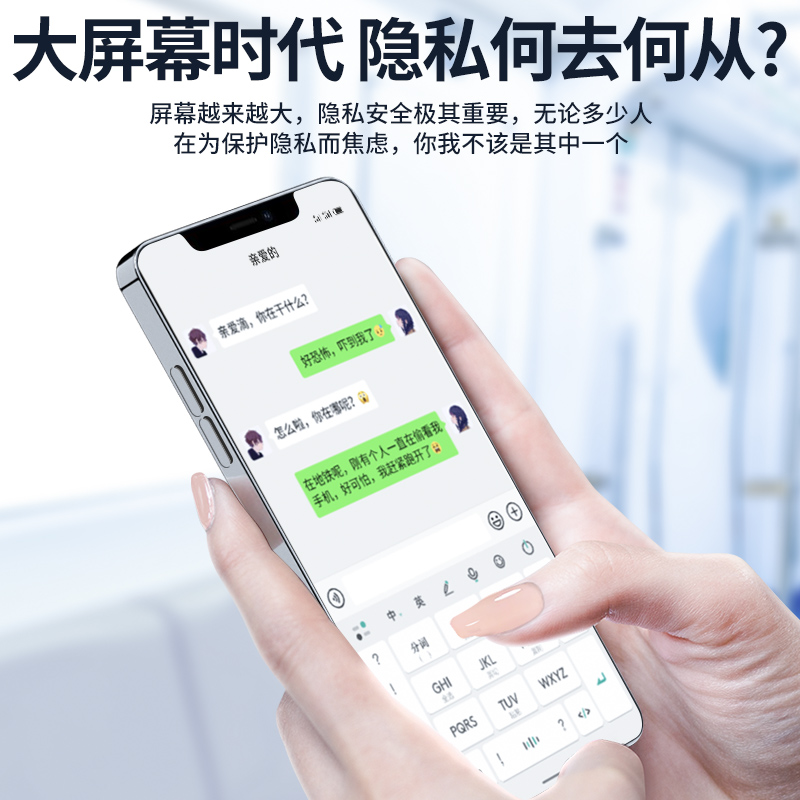 适用苹果12防窥膜高清防指纹新款iphone12pro钢化膜苹果12promax抗摔保护ipone12mini手机膜防偷窥全包边防爆 - 图0