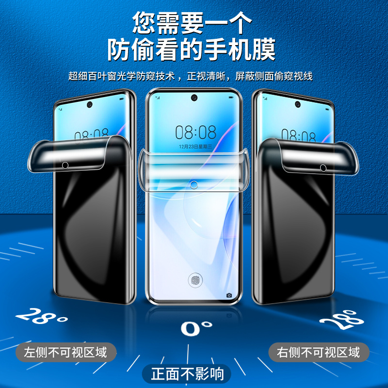 适用华为nova8防窥膜5G版高清novo8pro手机膜无白边防摔nove8se/活力版钢化水凝膜ANG-AN00防偷窥全屏覆盖por - 图0