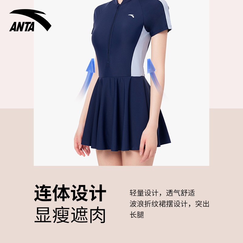 安踏泳衣女小蛮腰连体保守遮肚显瘦专业游泳衣女款温泉泳装新款