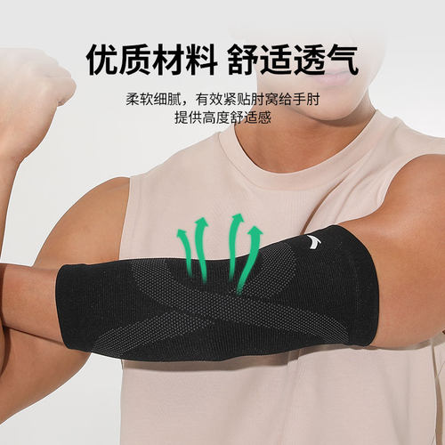 安踏护肘关节套男女士网球护肘羽毛球专用款篮球运动健身手臂保护 - 图1