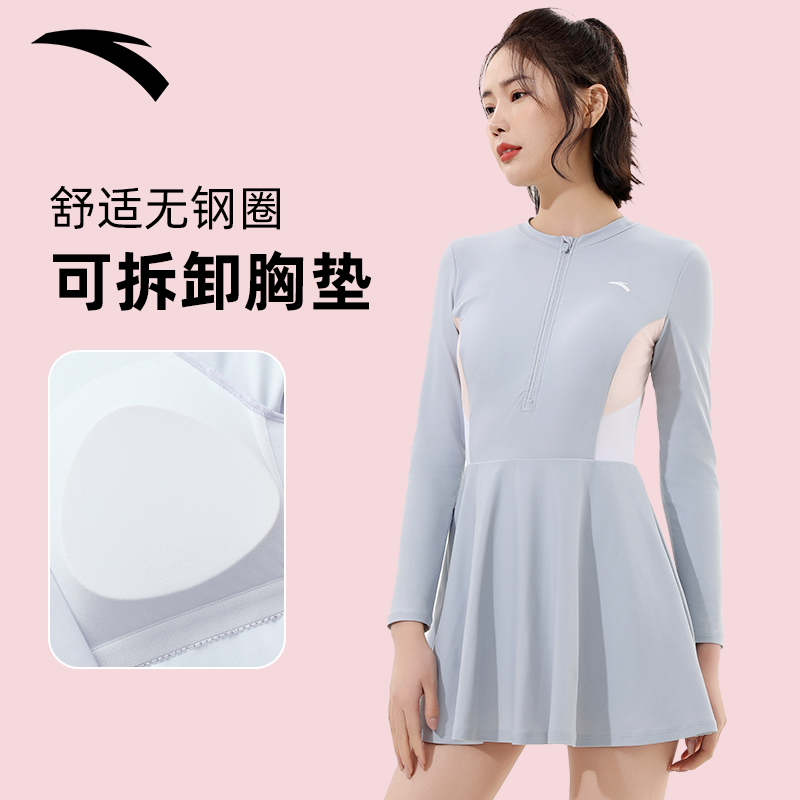 安踏泳衣女款长袖防晒连体保守泡温泉微胖女孩遮肉大码游泳衣女士